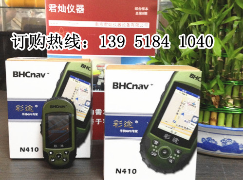 彩途N410 手持GPS【最新價格】