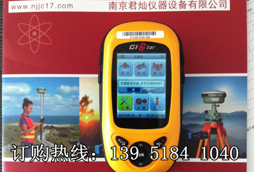 南方S710手持GPS 最新價格