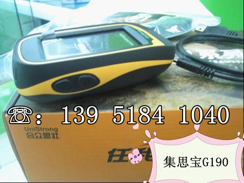 集思寶 合眾思壯 G190 190 GPS 數據采集 電子羅盤 攝像頭