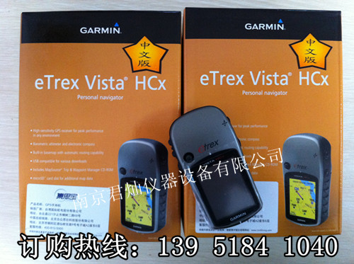 美國GARMIN佳明 Vista HCX烽彩 最新價格