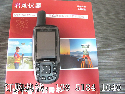 美國(guó)Garmin佳明MAP621SC 手持GPS