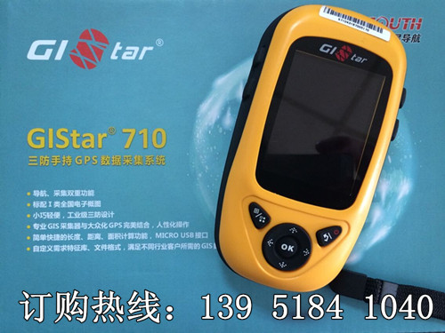 南方GIStar710/S710T/S710S/S710G