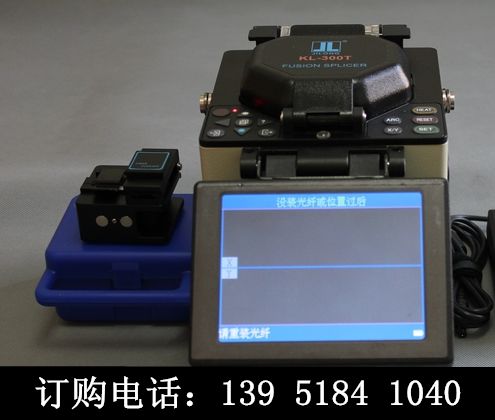 KL-300T光纖熔接機 南京吉隆KL-300T全自動光纖熔接機