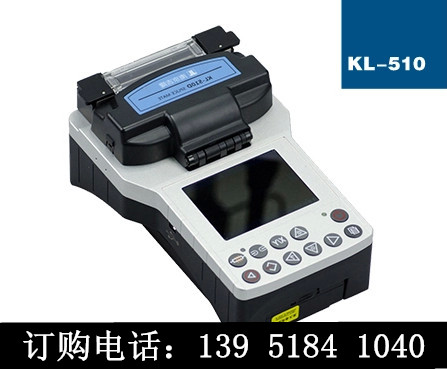 KL510 南京吉隆KL-510手持式光纖熔接機