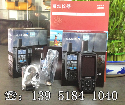 美國佳明GARMIN GPSmap62sc戶外版